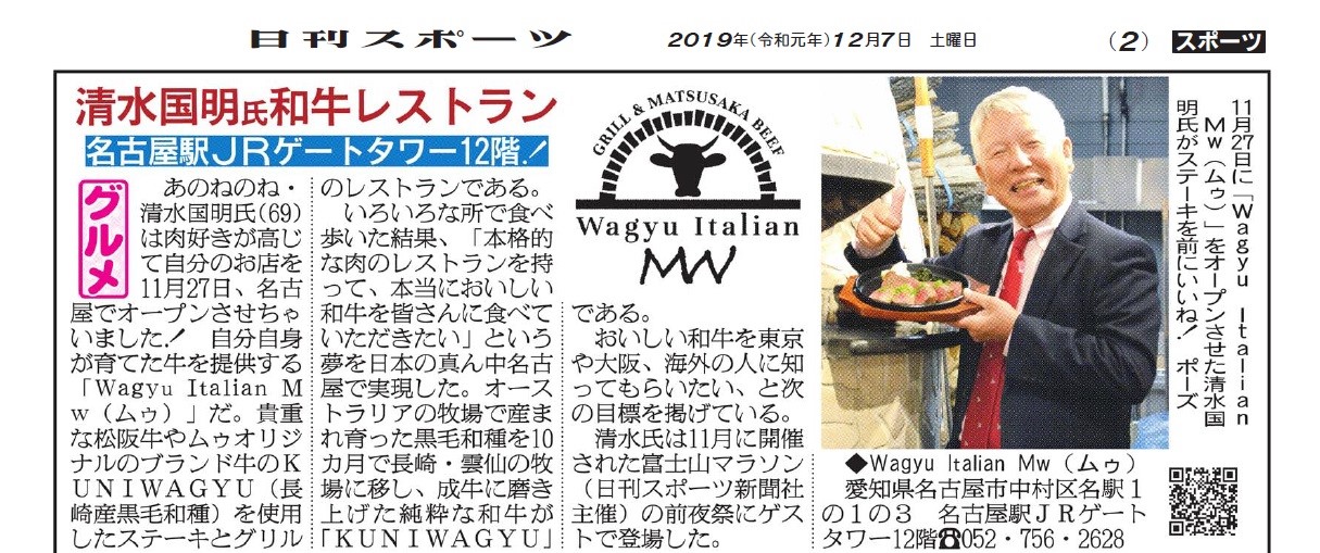 清水国明と橋本真由美の姉弟コンビがwagyu Italianをオープン Kuniaki Plus